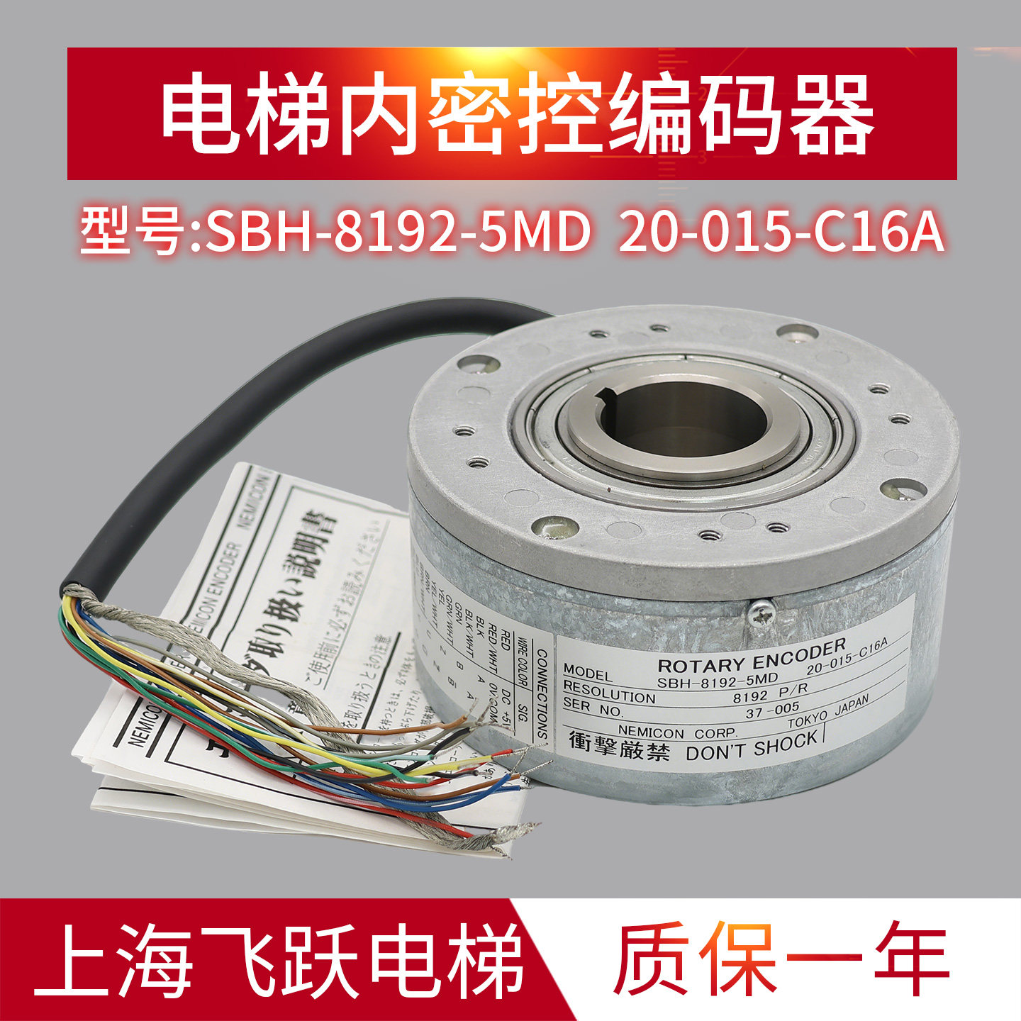 广日/三菱电梯编码器SBH-81925MD