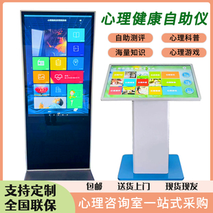 心理咨詢室自助儀情緒減壓平臺設(shè)備心理健康智能互動宣泄儀器械