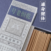 乾恒老号药香赤尻马猴通身康体健康品茶打坐家用天然熏香李时亮