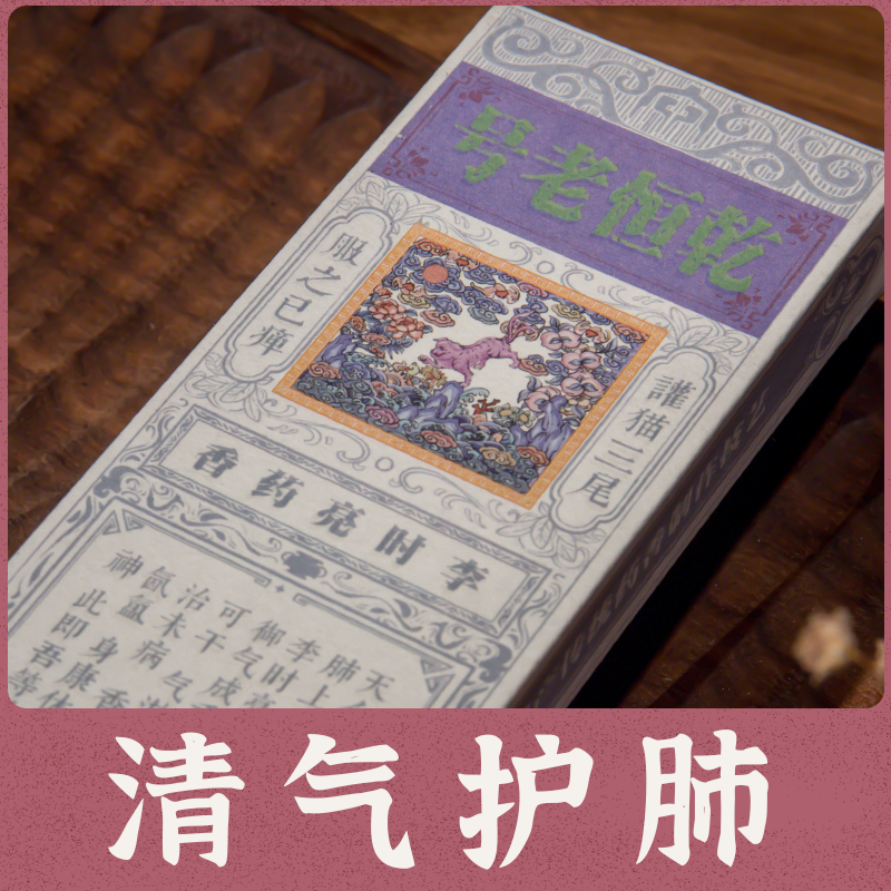 温阳护肺香天然老人小孩都能用
