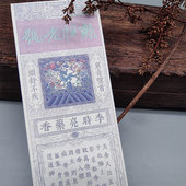 乾恒老号非遗药香舒缓头部草本线香李时亮药香老字号天然香穷奇