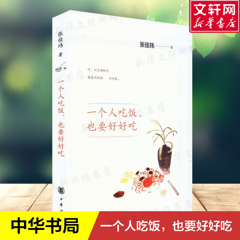 新华书店正版 散文 文轩网