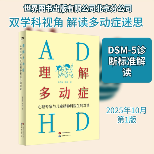 新华书店正版 皮肤、性病及精神病学