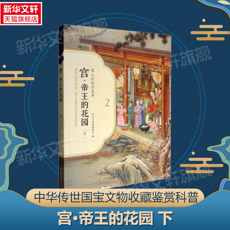 新华书店正版 历史古籍 文轩网