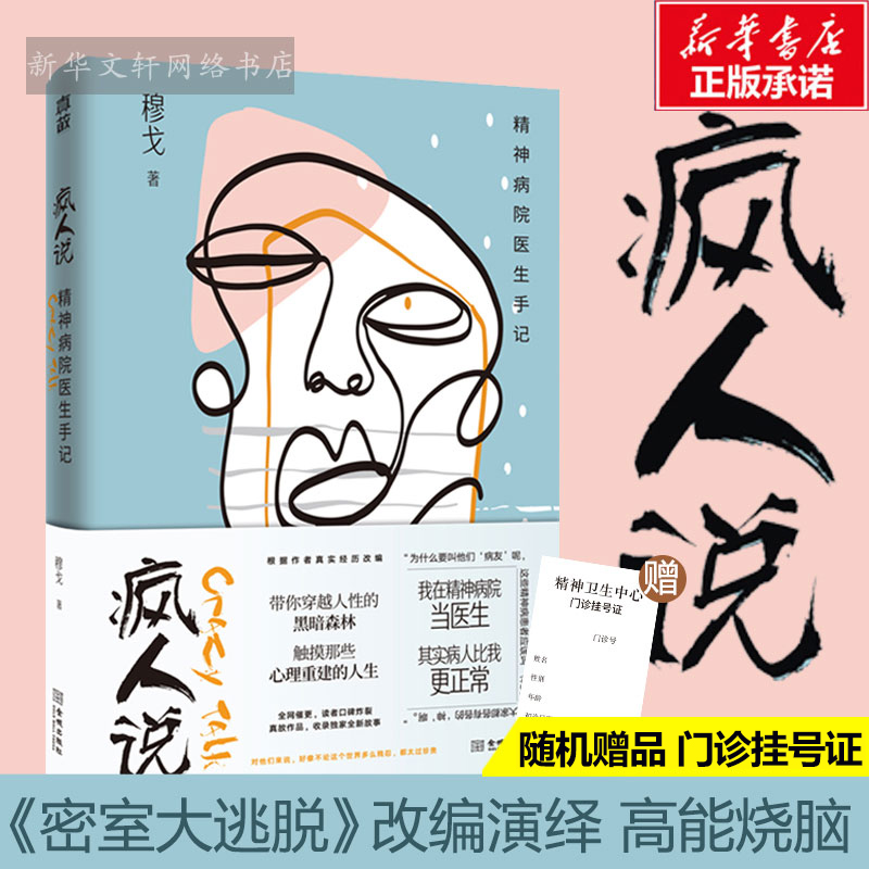 新华书店正版医学综合文轩网