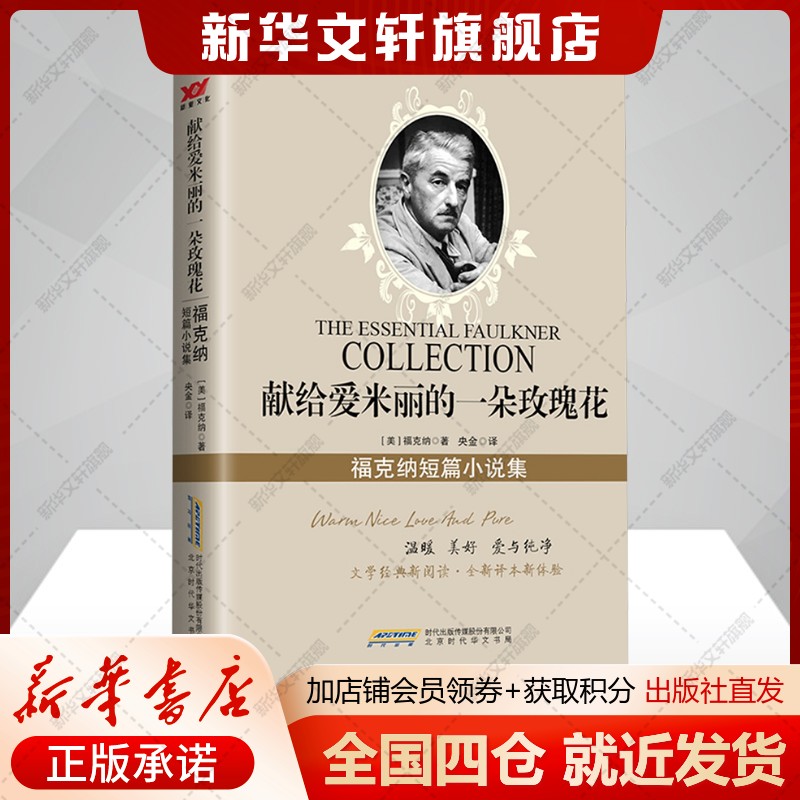 新华书店正版 外国现当代文学 文轩网