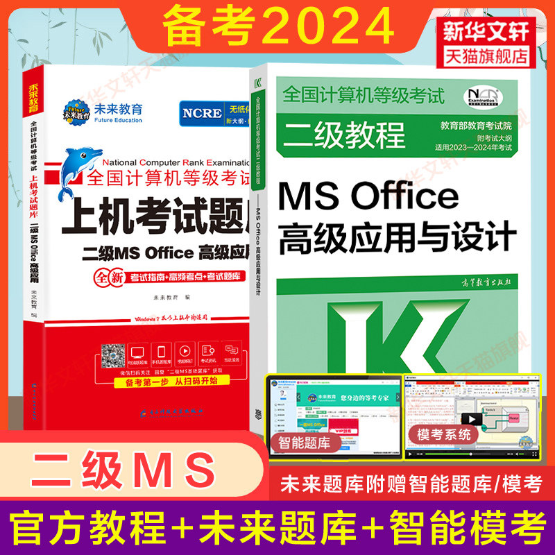 新华书店正版 计算机考试 文轩网