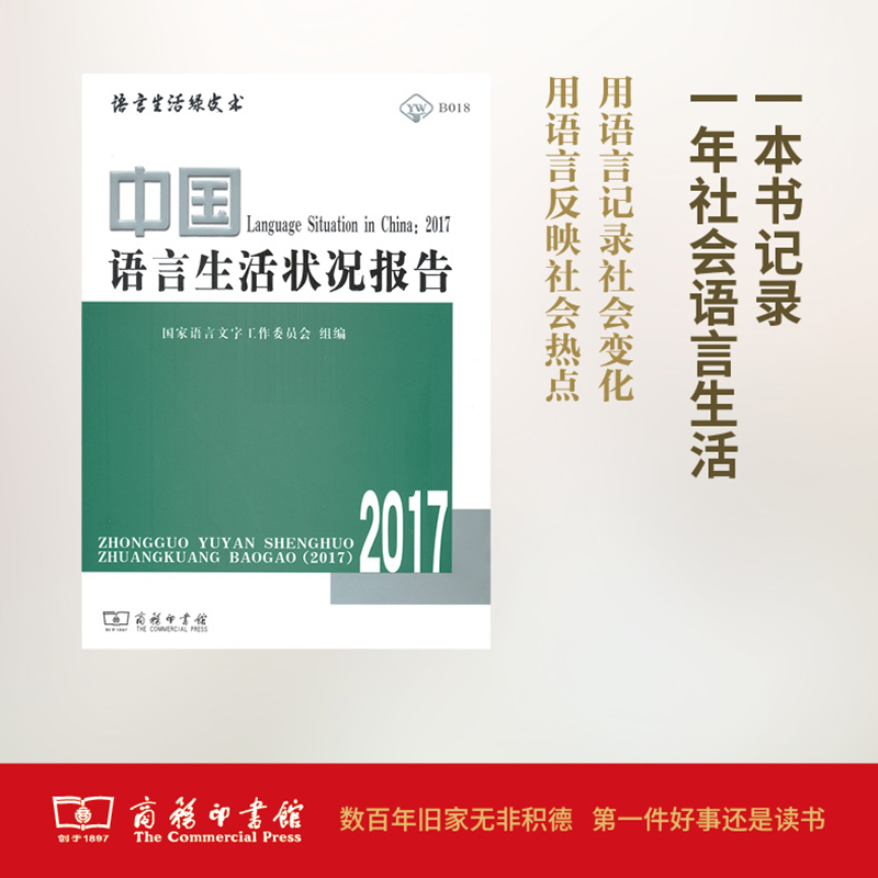 新华书店正版 语言－汉语 文轩网