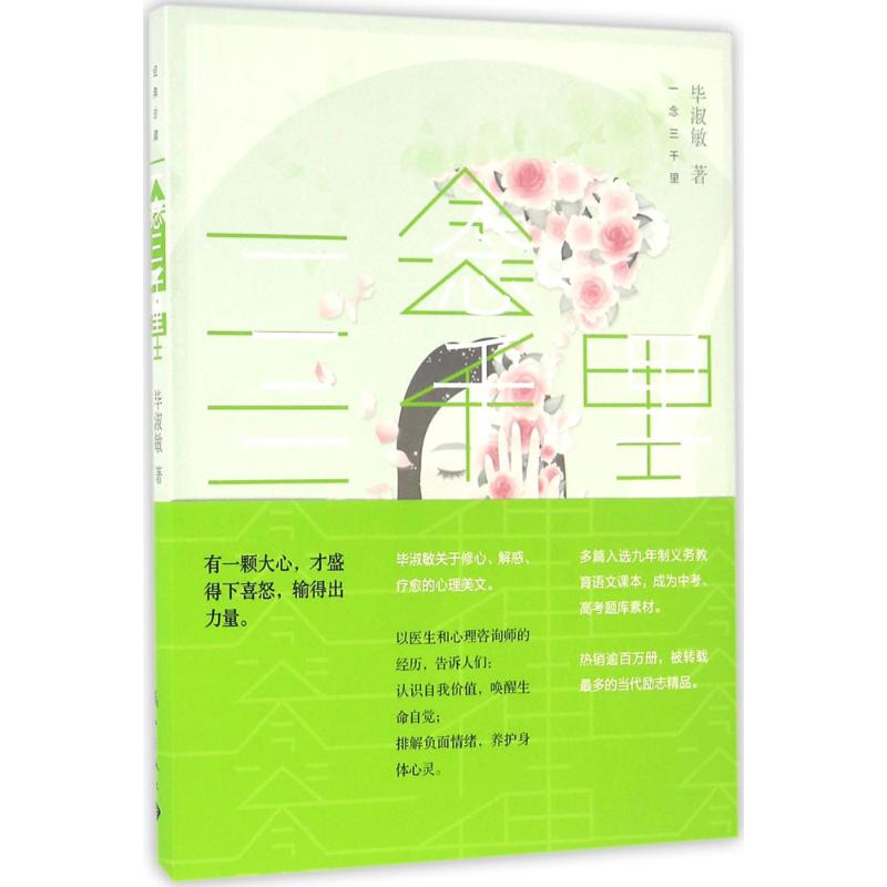 新华书店正版 散文 文轩网