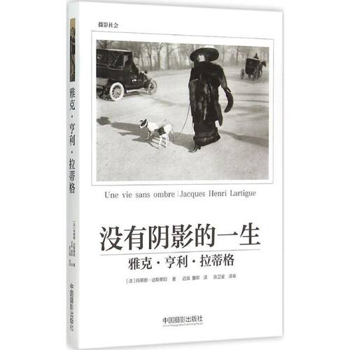 新华书店正版 外国名人传记名人名言