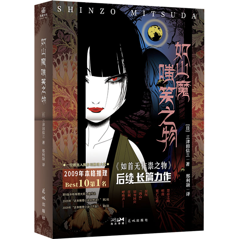 新华书店正版 外国科幻,侦探小说 文轩网