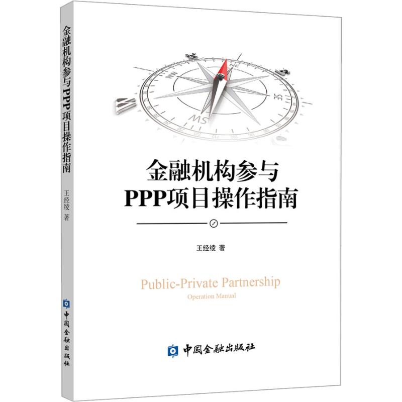 新华书店正版 财政金融 文轩网