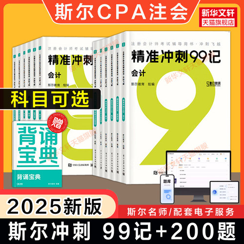 新华书店正版 经济考试 文轩网