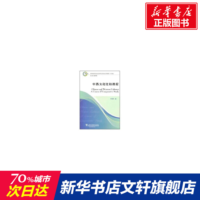 新华书店正版 中国哲学 文轩网