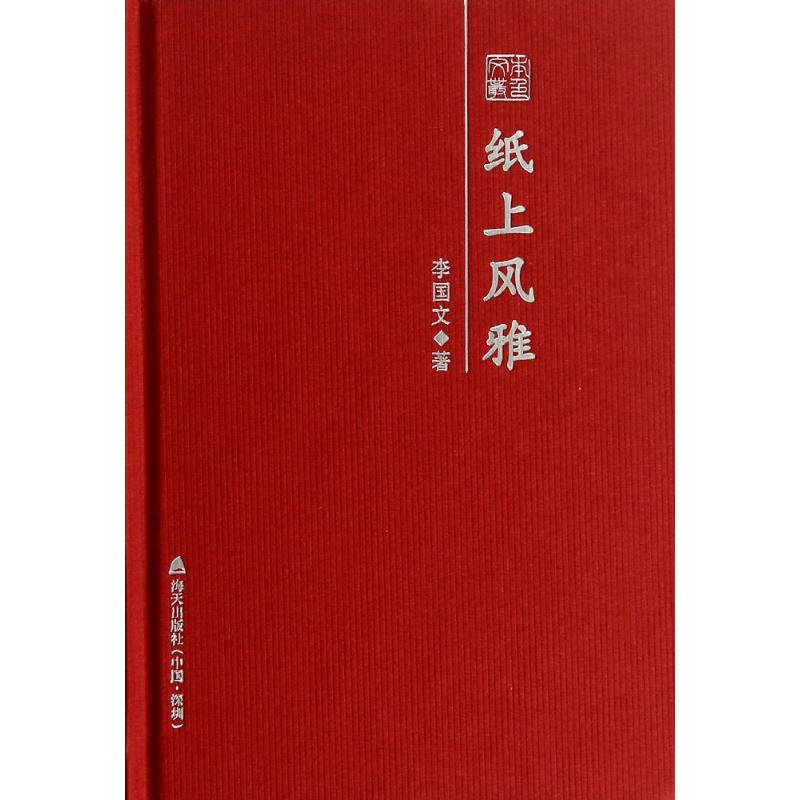 新华书店正版 散文 文轩网