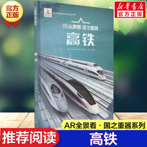 新华书店正版 少儿科普 文轩网