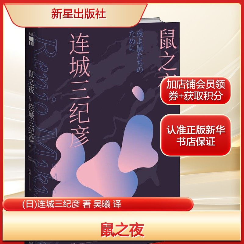 新华书店正版 外国科幻,侦探小说 文轩网