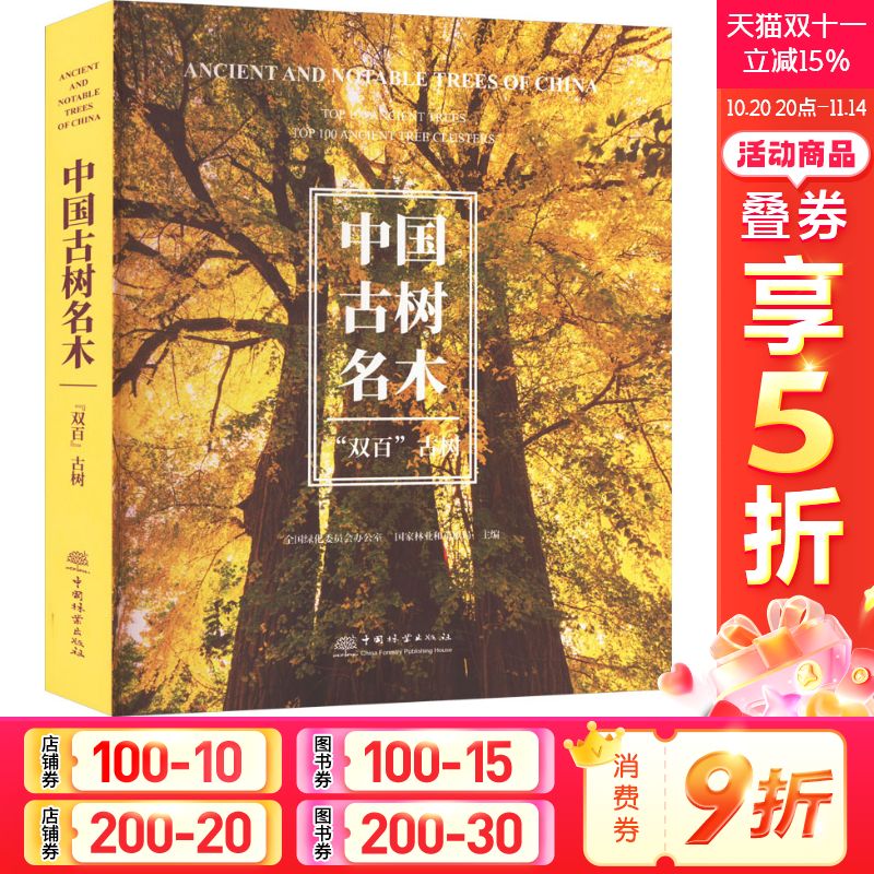 新华书店正版 园林艺术 文轩网