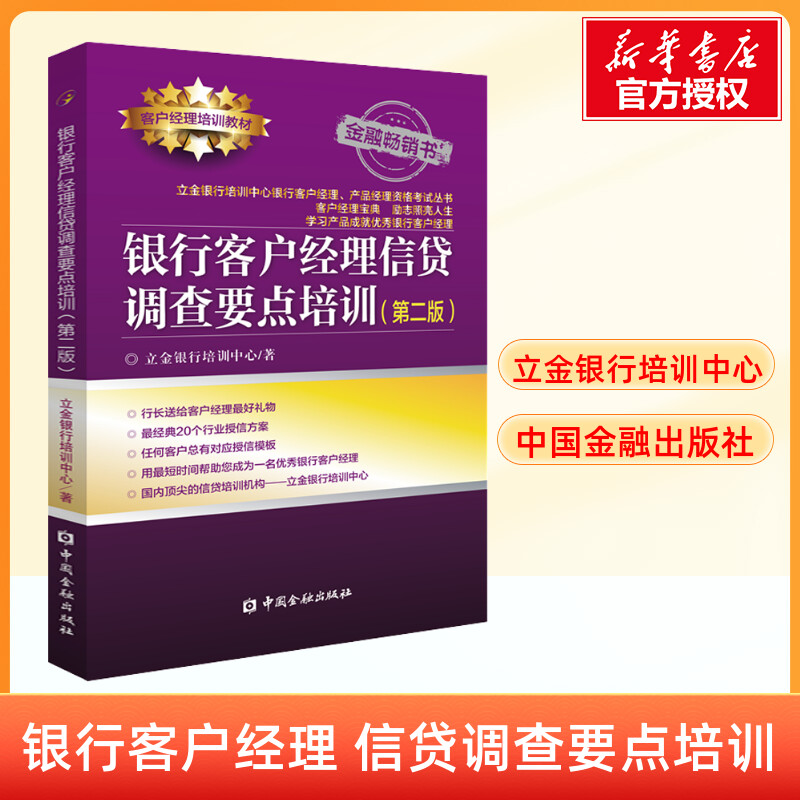 新华书店正版 财政金融 文轩网