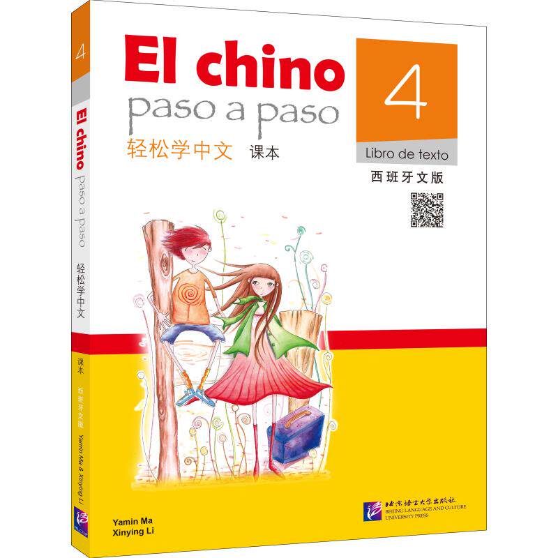 【新华文轩】轻松学中文(西班牙文版)课本4 马亚敏，李欣颖 正版书籍 新华书店旗舰店文轩官网 北京语言大学出版社