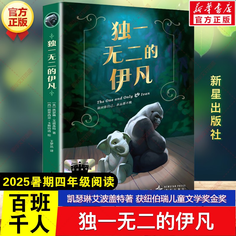 新华书店正版 儿童文学 文轩网