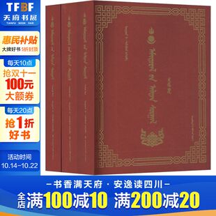 全3册 畏兀特·阿·达楞巴雅尔 民族出版 新华文轩 社 新华书店旗舰店文轩官网 生活箴言 书籍 正版