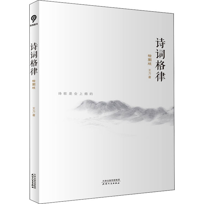 新华书店正版 中国古典小说、诗词 文轩网