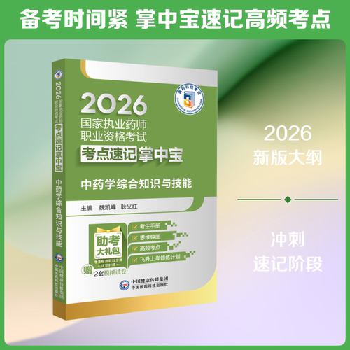 新华书店正版 西医考试 文轩网
