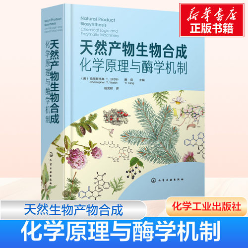 新华书店正版 生物科学 文轩网