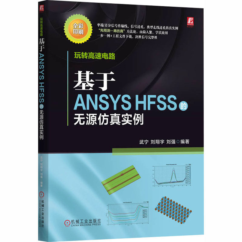 新华书店正版 电子、电工 文轩网