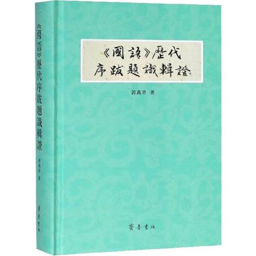 新华书店正版 中国古典小说、诗词 文轩网