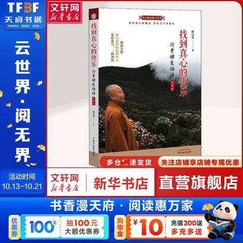 新华书店正版 中医各科 文轩网