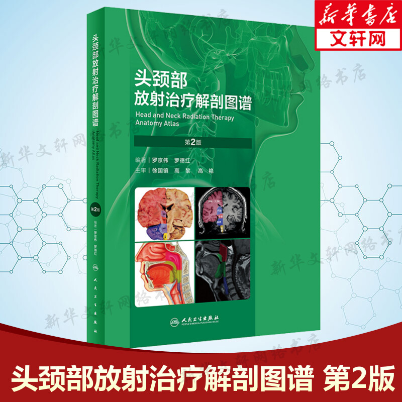 新华书店正版 中医各科 文轩网