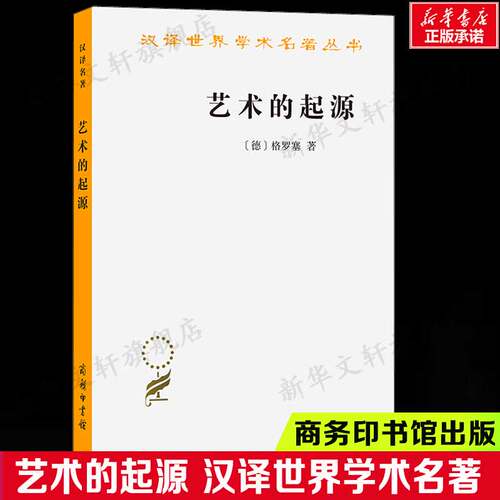 新华书店正版 美术理论 文轩网