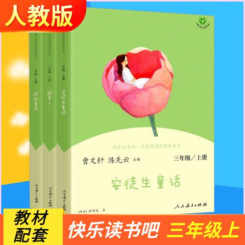 新华书店正版 文轩网