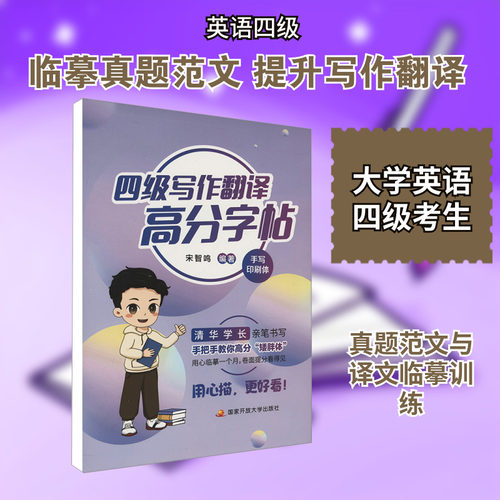 新华书店正版 外语－英语四级 文轩网