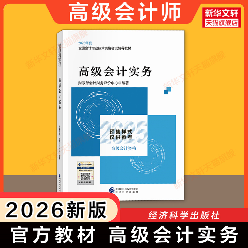 新华书店正版 经济考试 文轩网