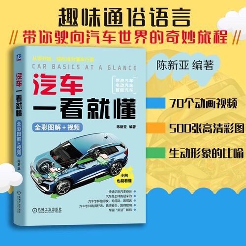 新华书店正版 交通运输 文轩网
