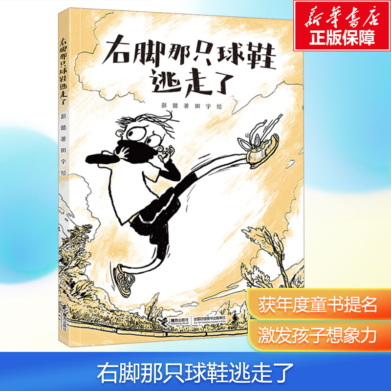 新华书店正版 绘本 文轩网