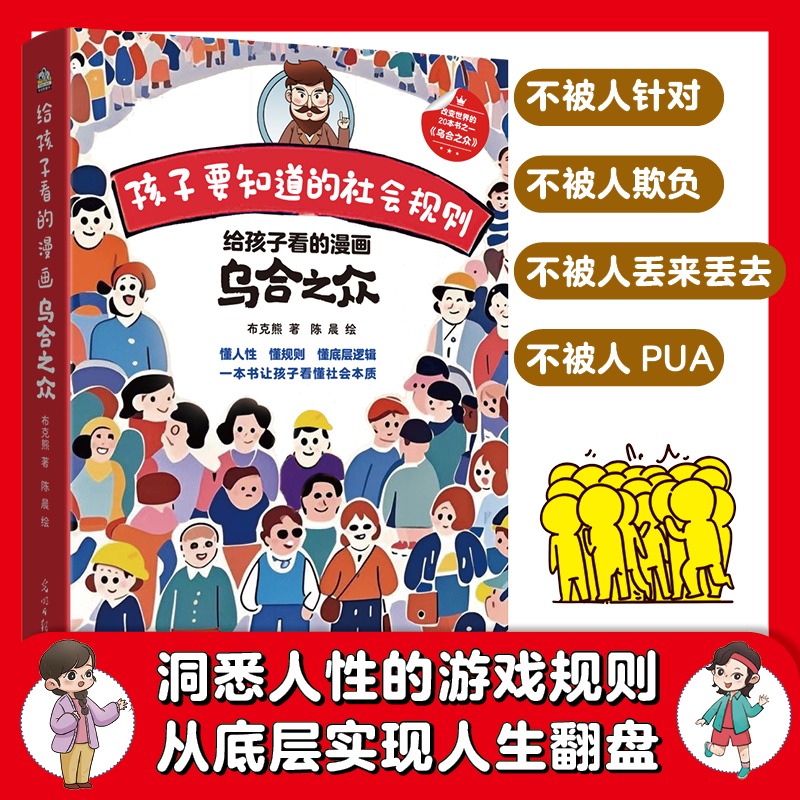 新华书店正版 卡通漫画 文轩网