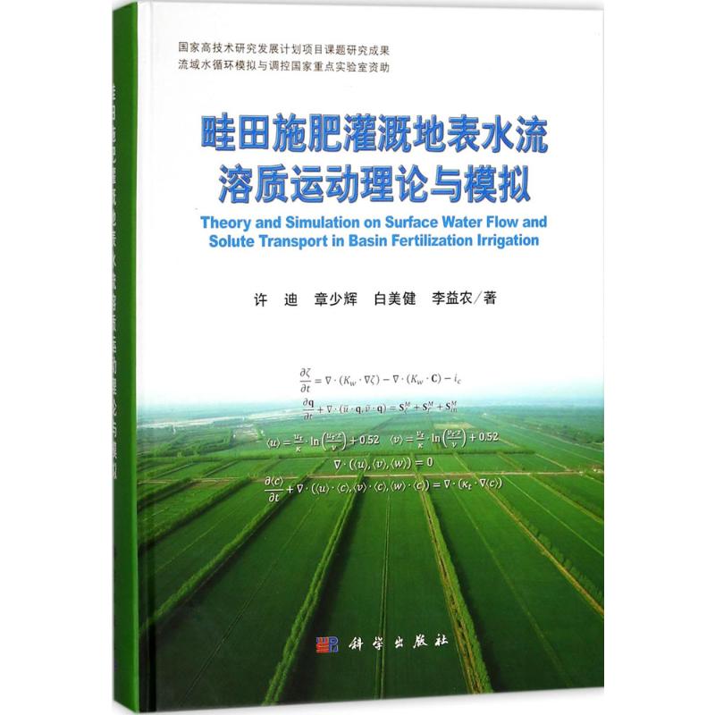 新华书店正版 水利电力 文轩网