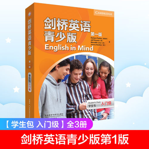 剑桥英语青少版少儿培训教材