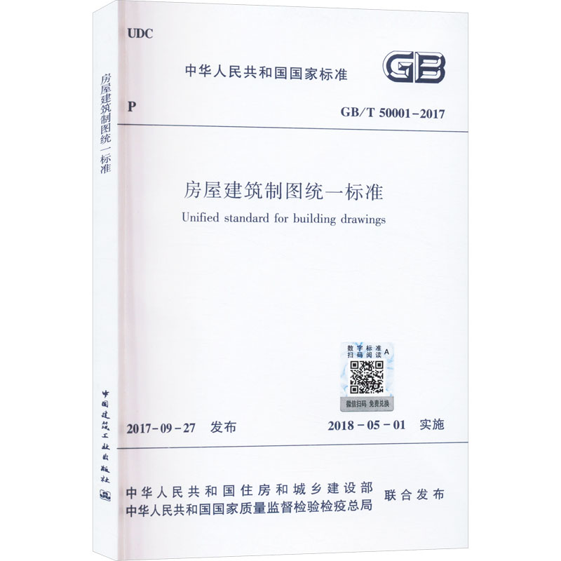 新华书店正版 建筑规范 文轩网