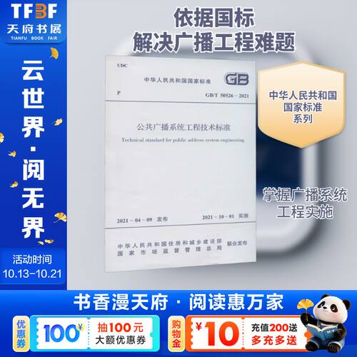 新华书店正版 计量标准 文轩网