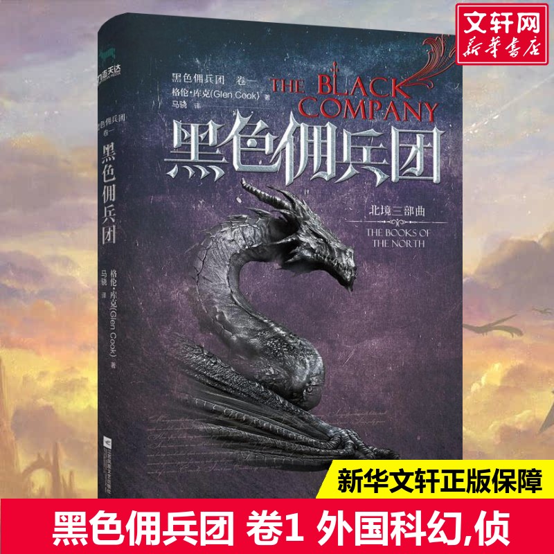 新华书店正版 外国科幻,侦探小说 文轩网