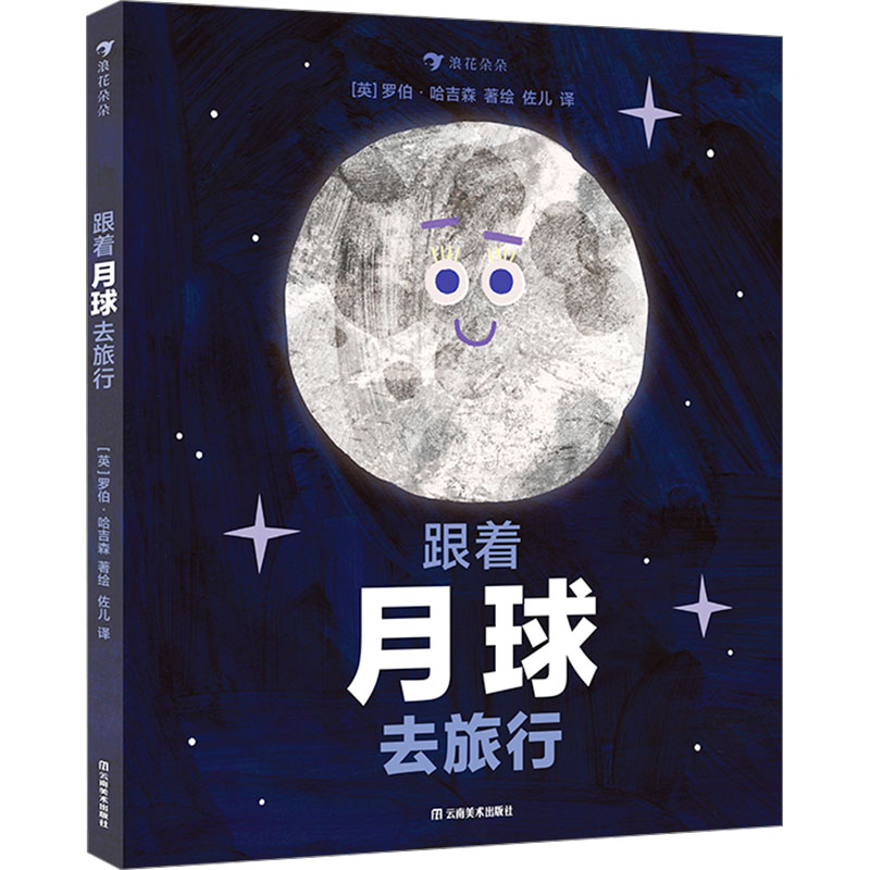 新华书店正版 少儿科普 文轩网
