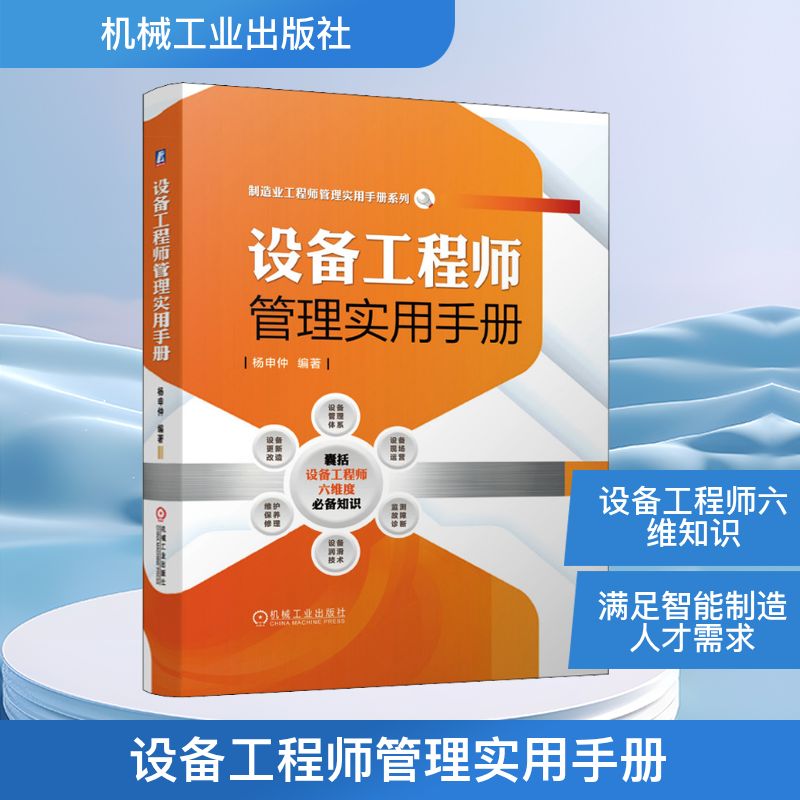 新华书店正版 机械工程 文轩网