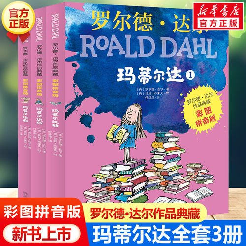 新华书店正版 注音读物 文轩网