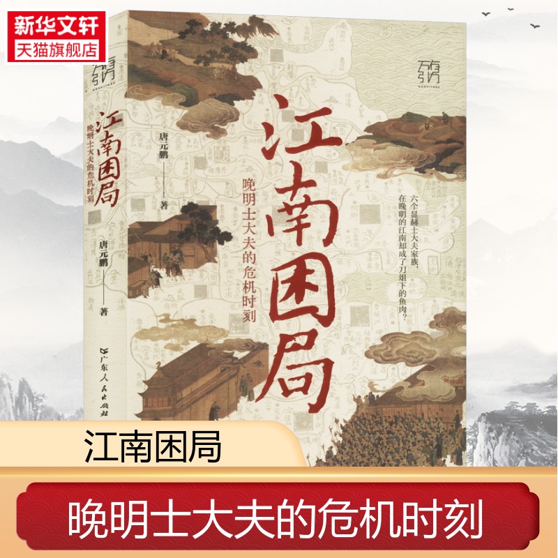 新华书店正版 中国现当代文学 文轩网