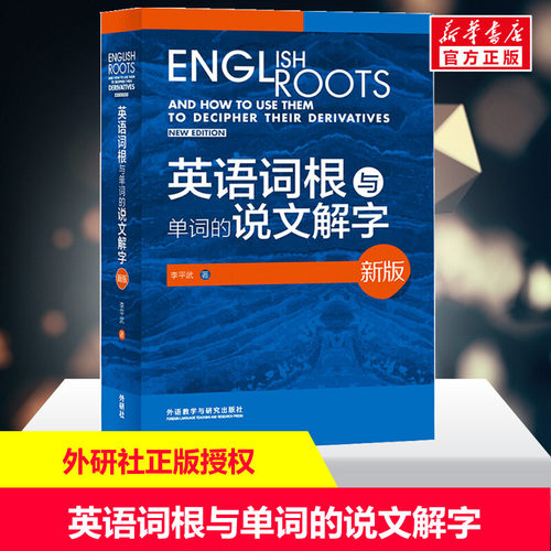 新华书店正版 外语－实用英语 文轩网